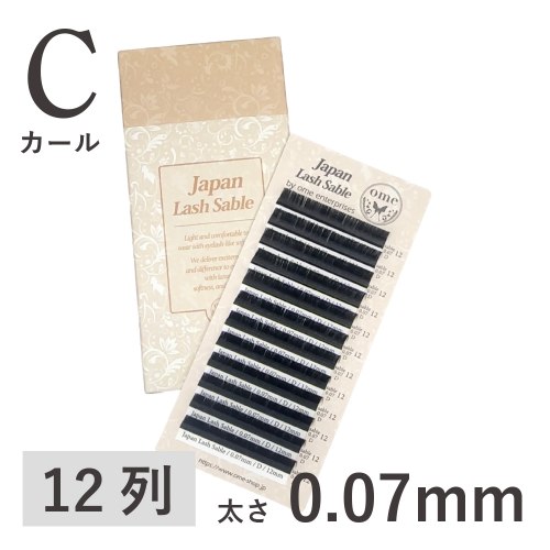 Japanラッシュ・セーブル【Cカール】【太さ0.07mm】