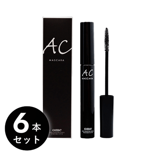 ACマスカラ(アフターケアマスカラ) ブラック 6本セット