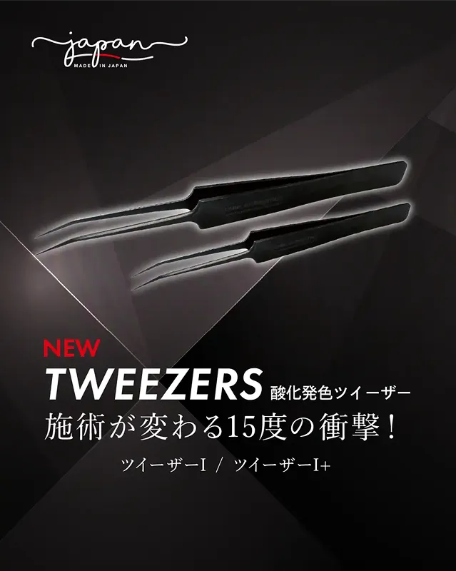 ツイーザーI