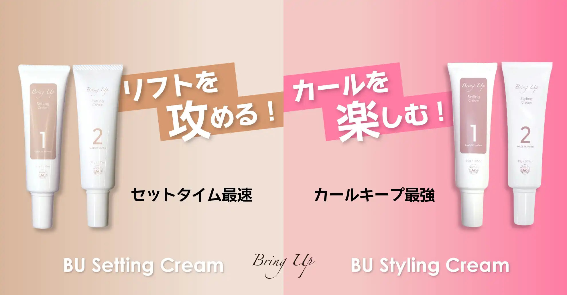 リフトを攻める カールを楽しむ BringUp