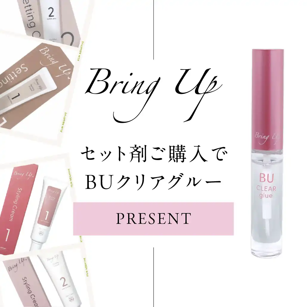 BUクリアグルー発売キャンペーン
