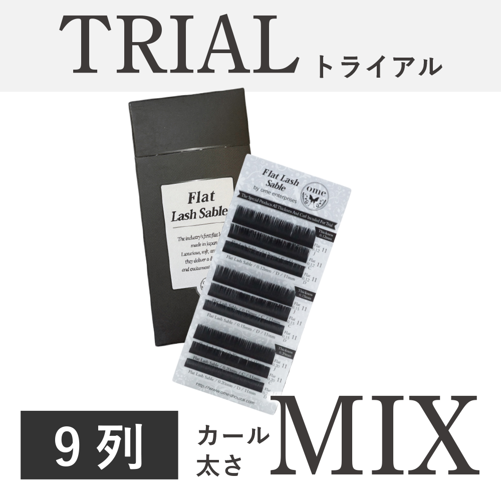 Flatラッシュ・セーブル【トライアルケース】