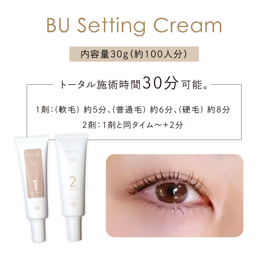 【新品未開封】モイスポイントクリーム10g 2個セット BUセッティングクリーム2 / 【omeエンタープライズ】まつげ