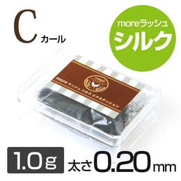 moreラッシュ・シルク【Cカール】【太さ0.20mm】(1g)