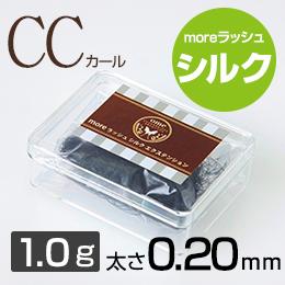moreラッシュ・シルク【CCカール】【太さ0.20mm】(1g)