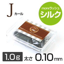 moreラッシュ・シルク【Jカール】【太さ0.10mm】(1g)