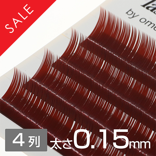 【SALE】Colorラッシュ・セーブル/レッドブラウン【0.15mm】