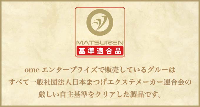 まつれん