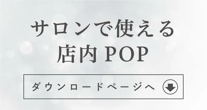 POPダウンロード