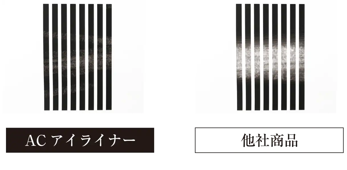 他社比較 消しゴムで擦る